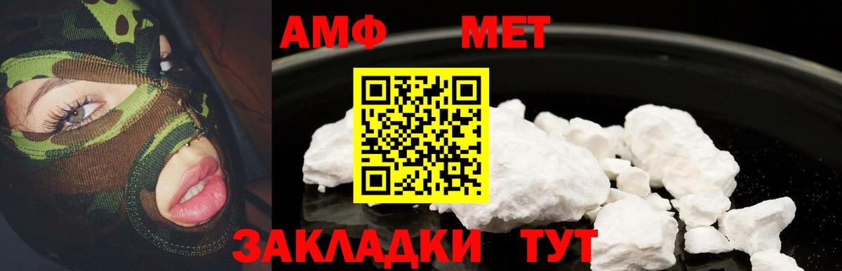 Амфетамин  Вход с VPN  Бор  АМФЕТАМИН Premium 