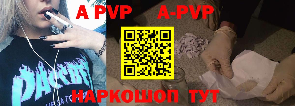 Alpha PVP кристаллы  Alfa_PVP  Бор  Вход с VPN  A PVP СК КРИС 