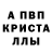 МЕФ кристаллы Tampa Jay