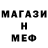 Метамфетамин мет Han Zaw