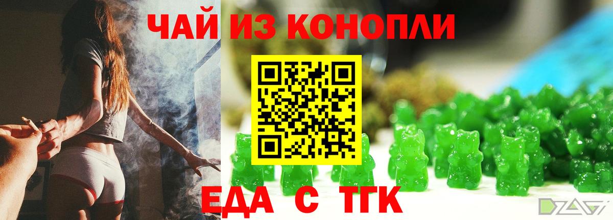 Печенье с ТГК марихуана Бор