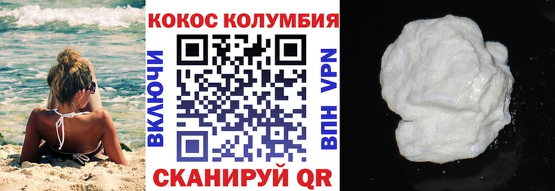 КОКАИН Columbia Бор