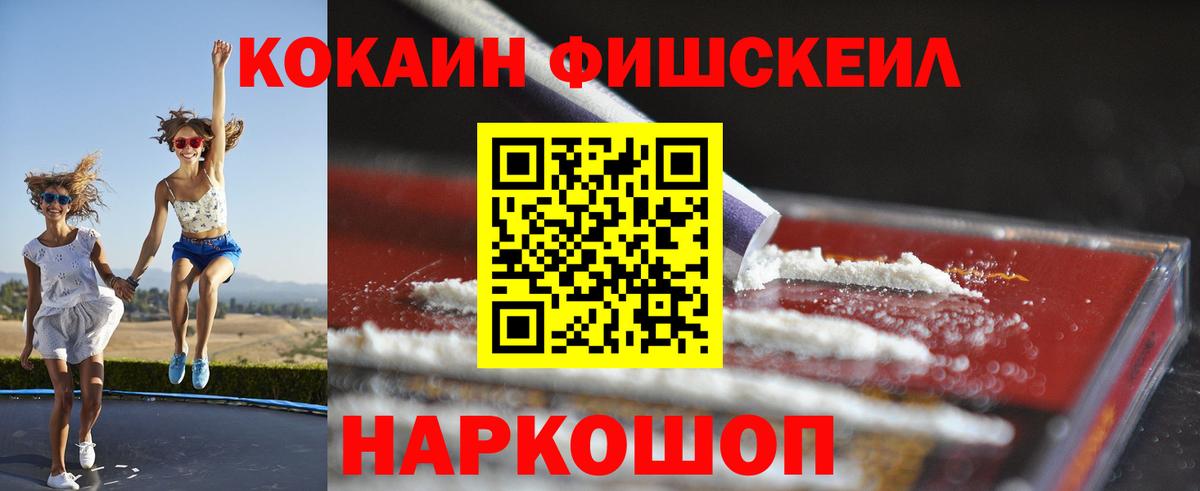 Бор  COCAIN Боливия  Вход с VPN  Кокаин Fish Scale 