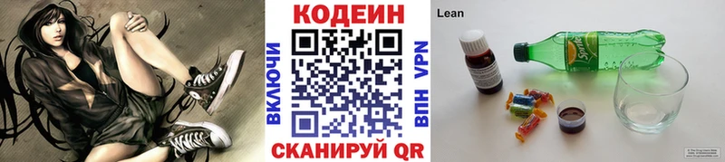 Codein Purple Drank  наркотики  Бор 