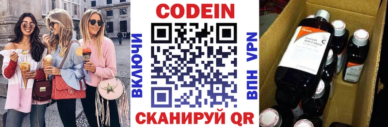 Codein напиток Lean (лин) Бор