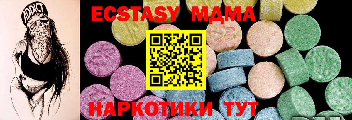 Ecstasy MDMA Бор