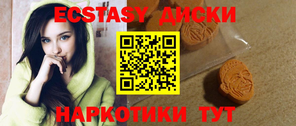 где можно купить наркотик  Экстази MDMA  Бор  Ecstasy  Вход с VPN  ЭКСТАЗИ DUBAI 