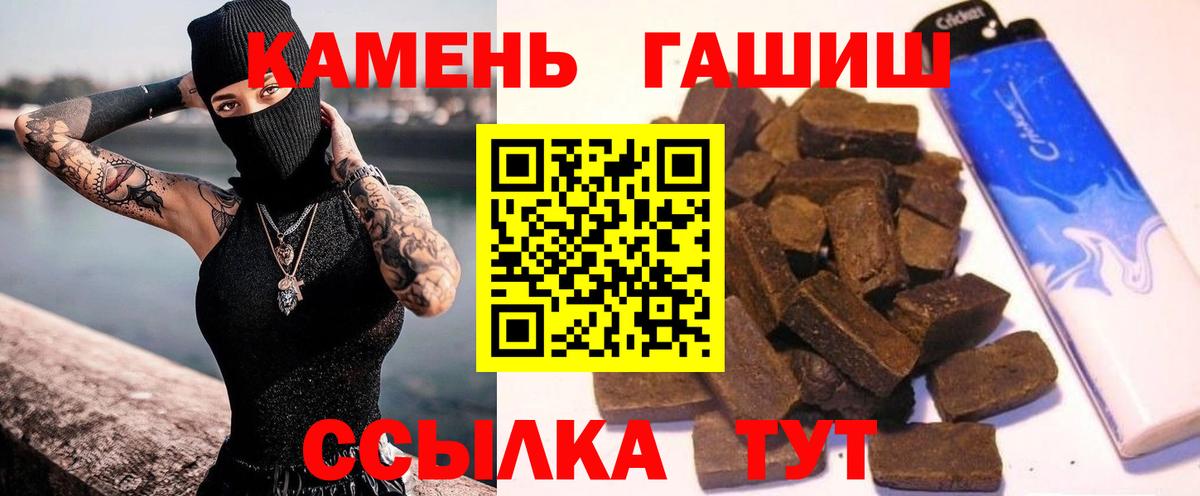 Гашиш VHQ  ГАШИШ VHQ  купить закладку  Бор  Вход с VPN 