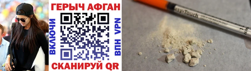 ГЕРОИН герыч  купить закладку  Бор 