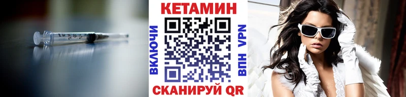 Кетамин ketamine  купить   Бор 