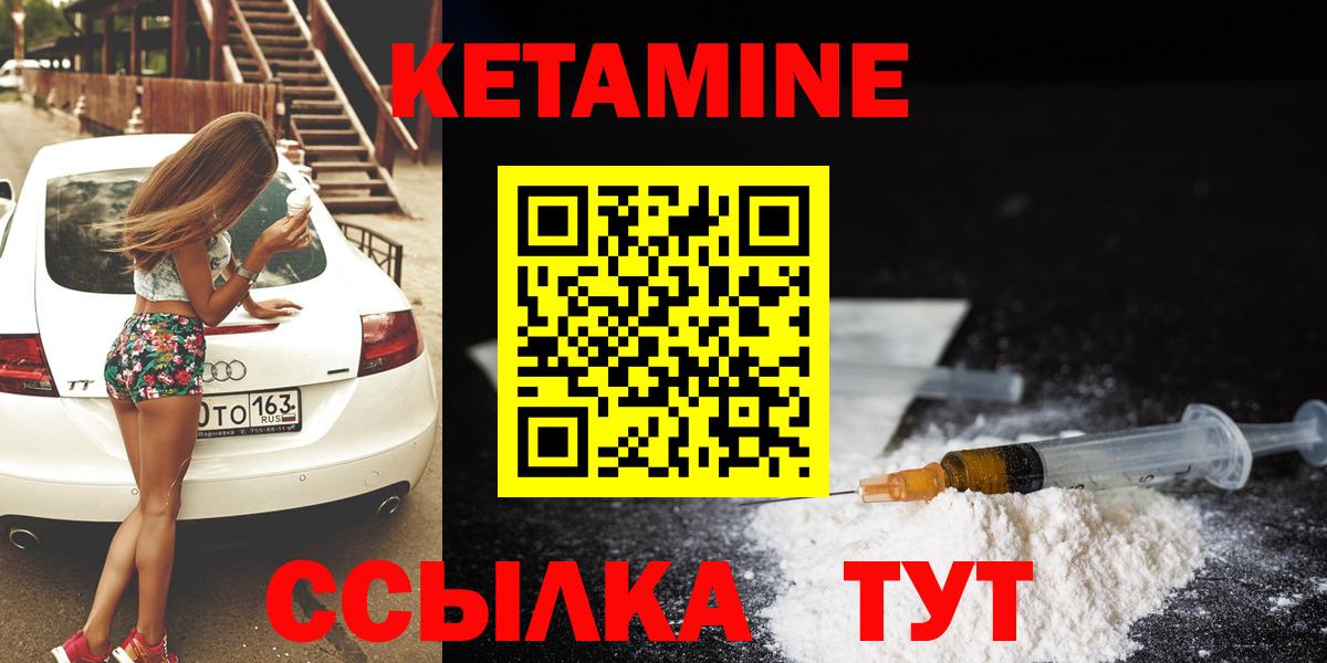 Кетамин ketamine  МЕГА сайт  Бор  КЕТАМИН ketamine  Вход с VPN 