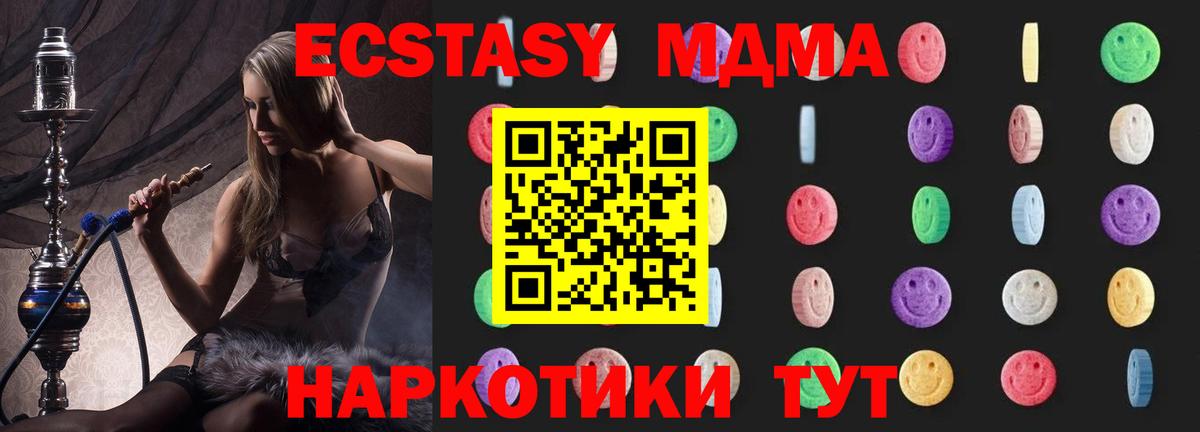 MDMA VHQ  Вход с VPN  МДМА VHQ  Бор 