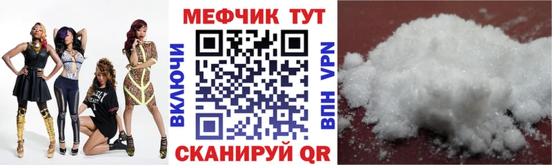 Мефедрон mephedrone  как найти наркотики  Бор 