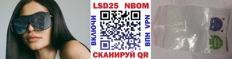 Марки 25I-NBOMe 1500мкг  купить закладку  Бор 