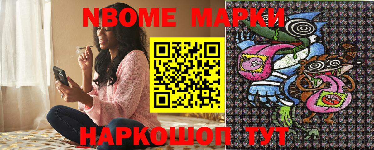 Наркотические марки 1500мкг Бор