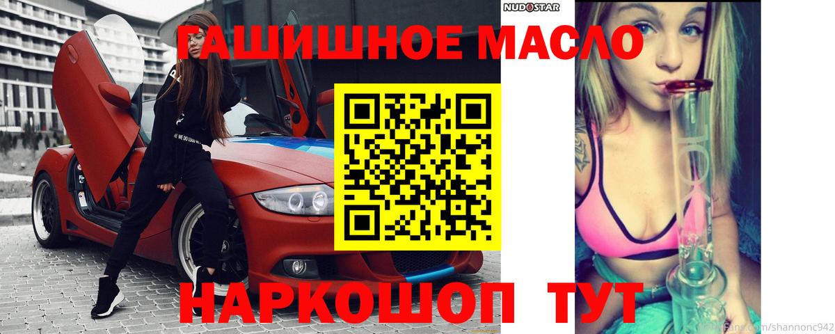 Бор  Дистиллят ТГК THC oil  Вход с VPN 