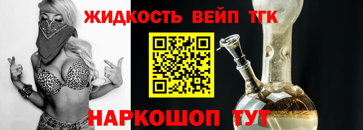 Дистиллят ТГК THC oil Бор